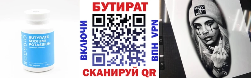 Бутират 1.4BDO  наркотики  мега онион  Асбест 
