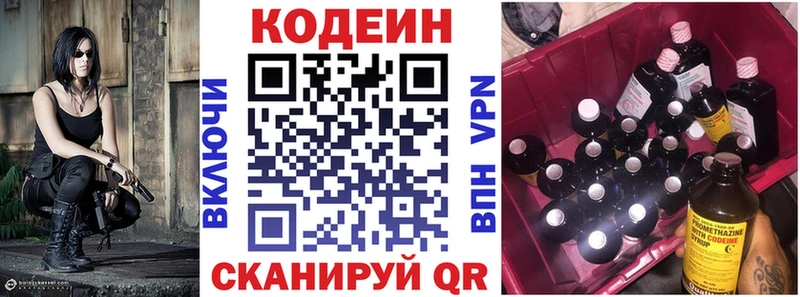 blacksprut как войти  Асбест  Кодеин напиток Lean (лин)  где можно купить  