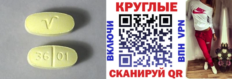 Экстази круглые  где продают   Асбест 