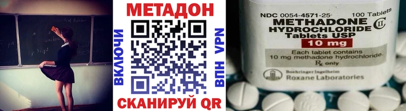 Метадон кристалл  купить наркотик  Асбест 